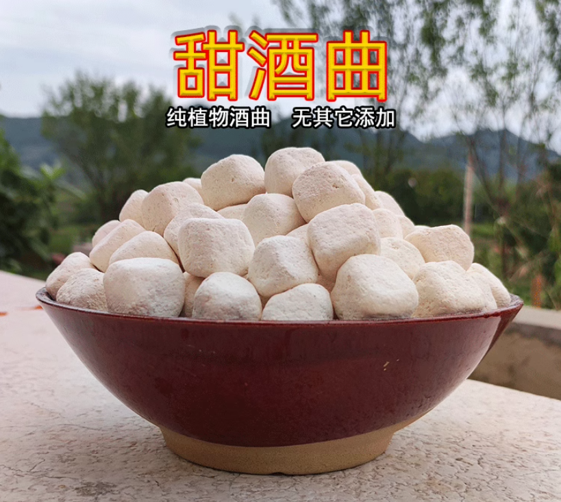 Chinese DRIED YEAST BALL for brewing Rice Wine 20pills 传统植物家用曲子酵母米酒曲 Secondary image