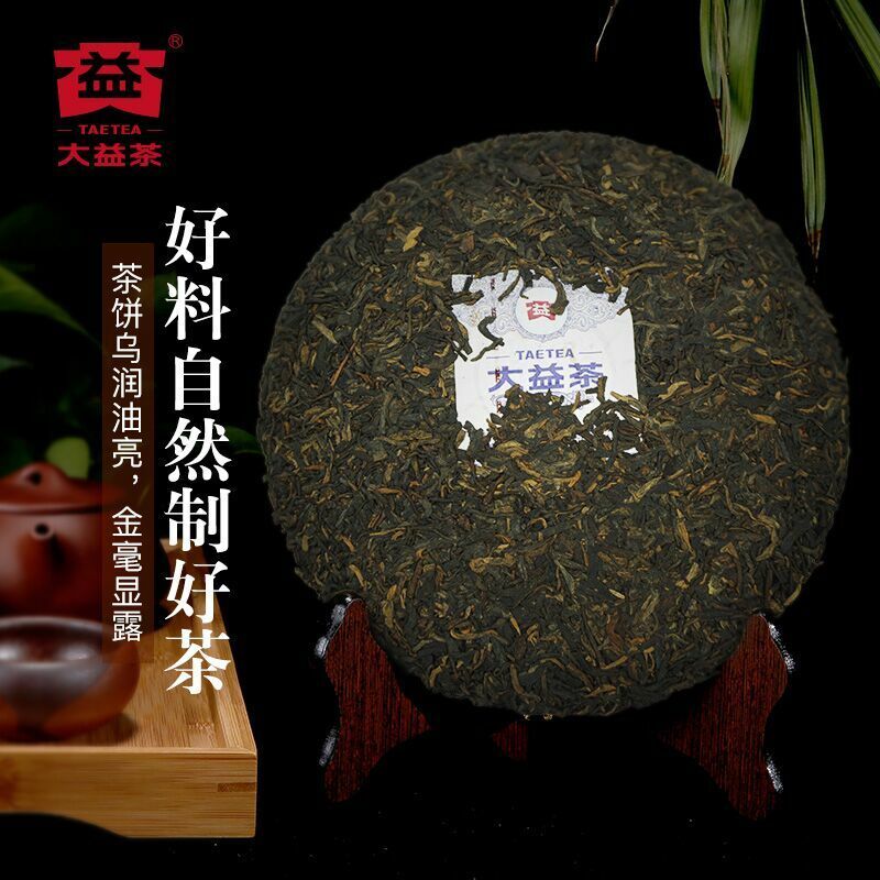 HelloYoung RUN PIN * Menghai Tea Factory Dayi Tea Puer Ripe Pu Er Shu Pu Erh 357g