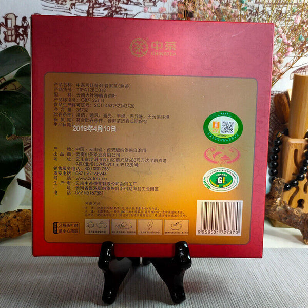 HelloYoung Selected Fine Royal Ripe Pu-erh Cha 357g Cake Zhongcha Pu'er Puer Tea Box