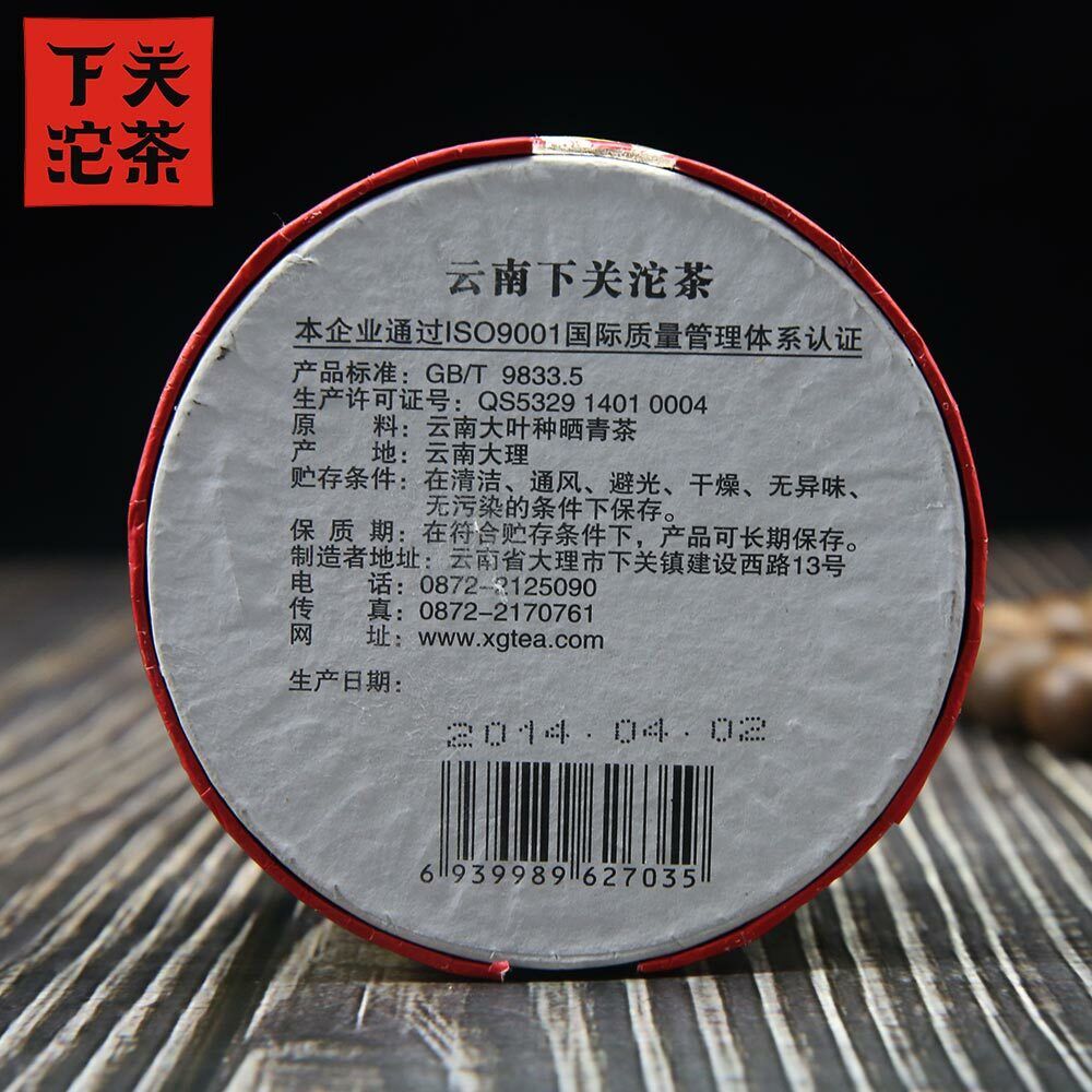 HelloYoung Xiaguan Yunnan Tuocha Tea "Year of Horse" Premium Raw Pu Erh Tuo Cha 100g