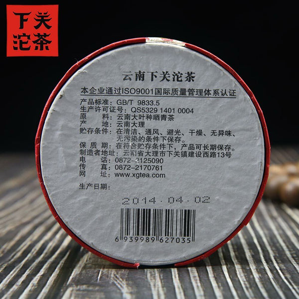 HelloYoung Xiaguan Yunnan Tuocha Tea "Year of Horse" Premium Raw Pu Erh Tuo Cha 100g