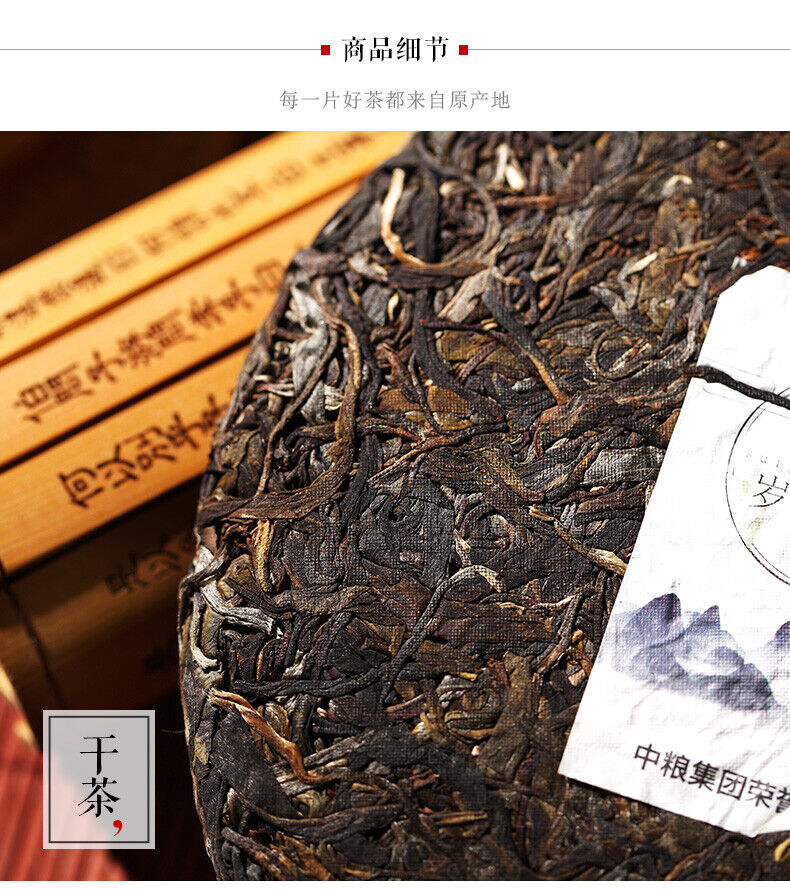 HelloYoung Sui Yue Liu Xiang * Zhongcha Pu'er Yunnan Menghai Qi Zi Tea Puer Raw 357g