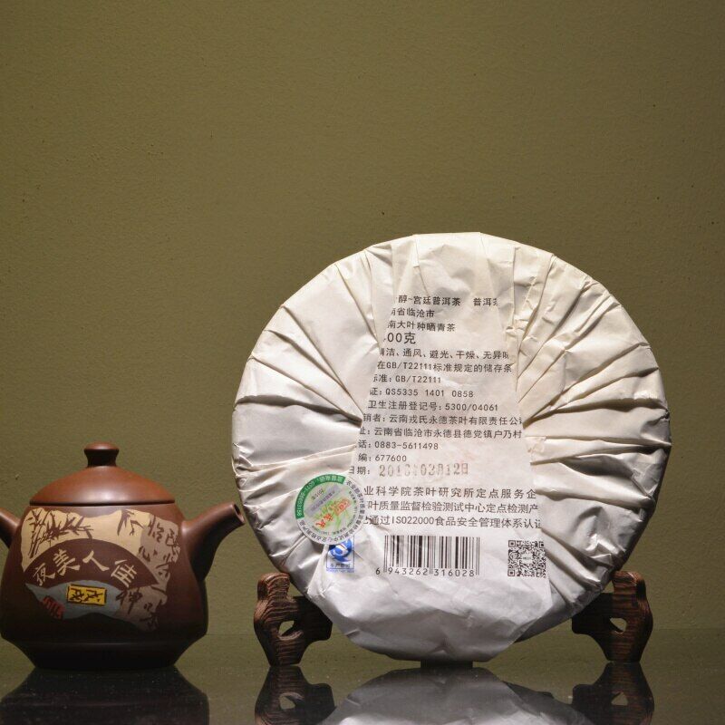 HelloYoung Mengku Rongshi Chinese Shu Puer Palace 400g Ripe Pu-erh Tea Secondary image