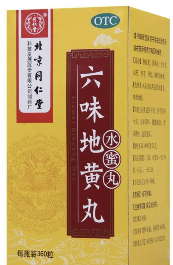 六味地黄丸 TongRenTang Liu Wei Di Huang Wan (360 Pills) （360粒/盒）