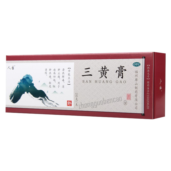Rensheng Sanhuang Gao 人生三黄膏