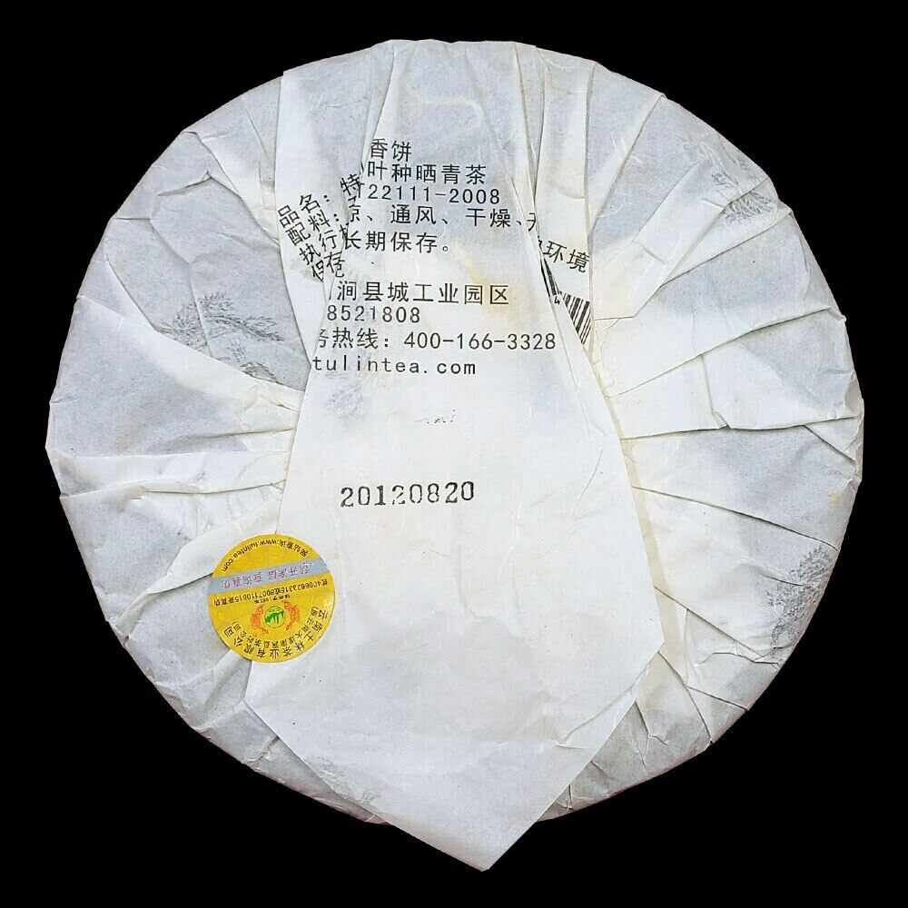 HelloYoung TuLin Phoenix Old Pu Erh Tea "Special Xiang Bing" 702 Shen Puer Tea 380g