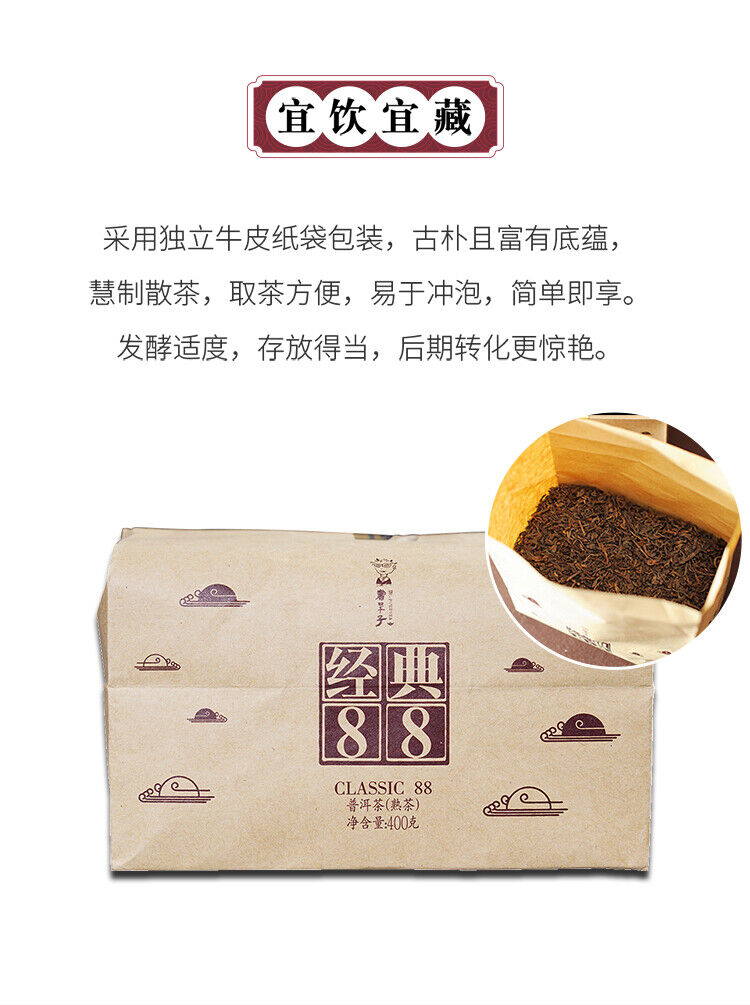 HelloYoung DR. PU'ER TEA Classic 88 Old Tea Pu-erh Tea Loose 400g Ripe Puer Shu Box