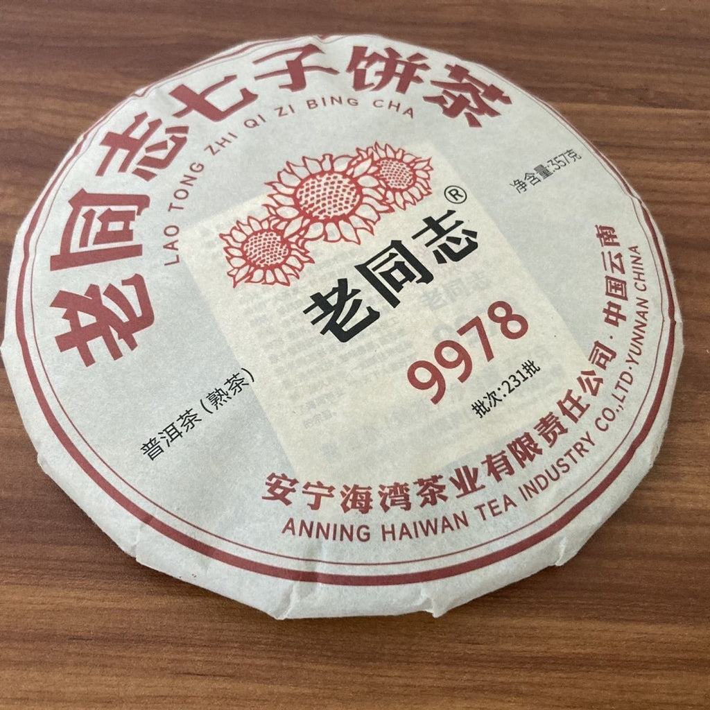 HelloYoung Haiwan Old Comrade 9978 Lao Tong Zhi Qi Zi Bing Cha Ripe Puer Tea 357g