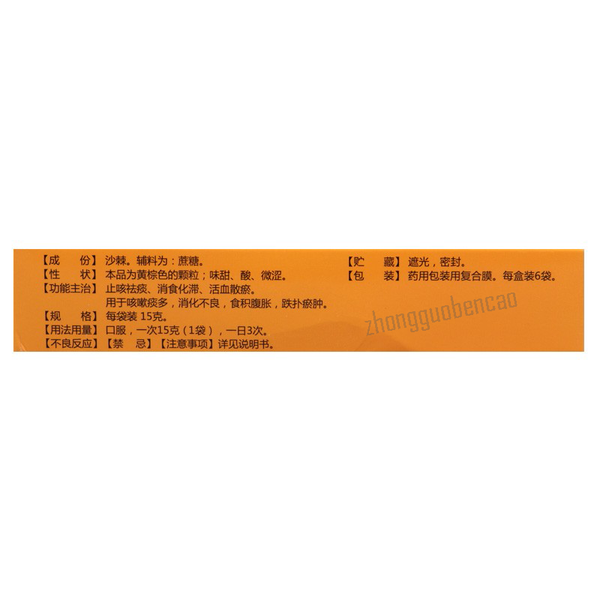 Meidakang Shaji Keli 美大康沙棘颗粒