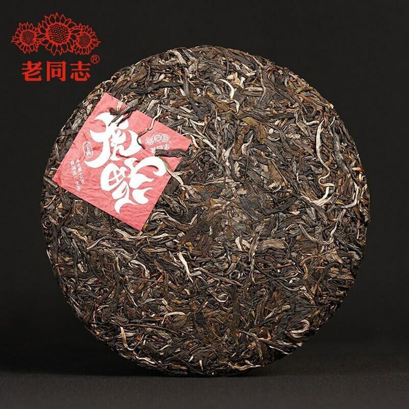 HelloYoung Haiwan Raw Puer Tea Zodiac of Tiger Blessings Yunnan Sheng Puerh Tea 400g
