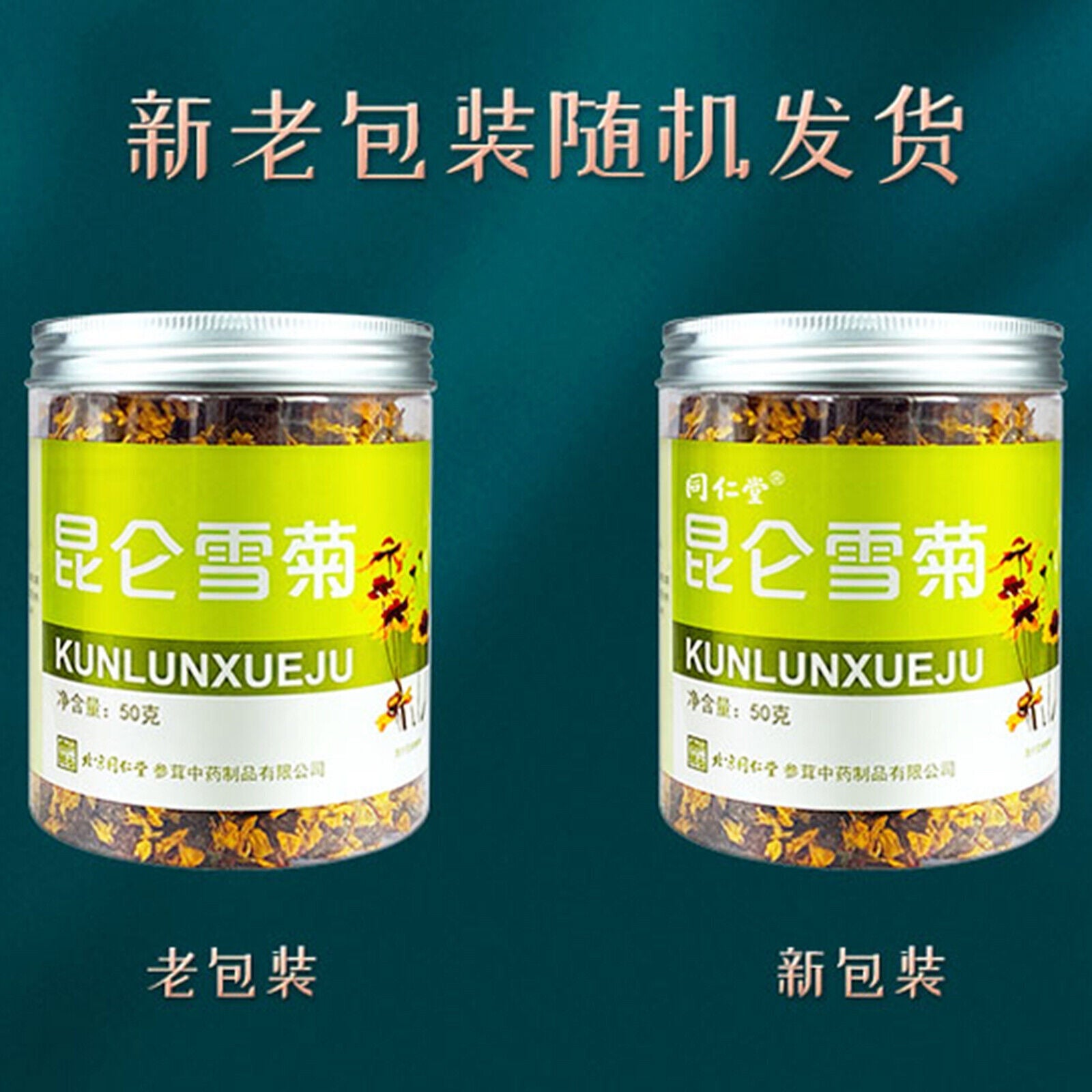 HelloYoung Tongrentang Dried Coreopsis Tinctoria Tea Kunlunxueju New Herbal Flower Tea 50g