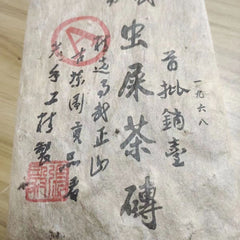 500g Yunnan Ripe Pu-erh Tea Yiwu Aged Puerh Cooked Tea Brick Old Pu'er Tea