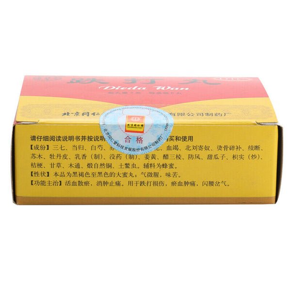 TongRenTang Dieda Wan 3gx6丸/盒 同仁堂跌打丸6盒