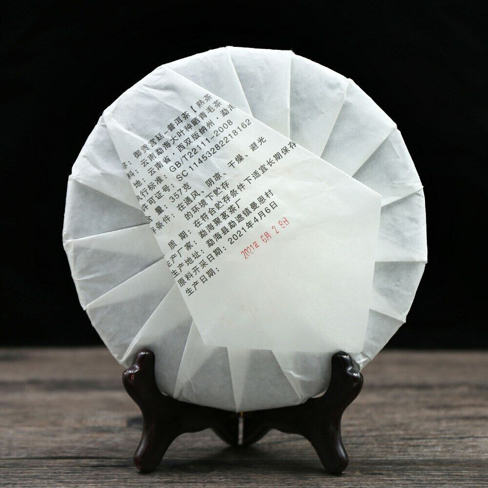 HelloYoung Yunnan MengHai Ripe Puer Tea GongTing Compressed Shu Puerh Chinese Tea 357g Secondary image