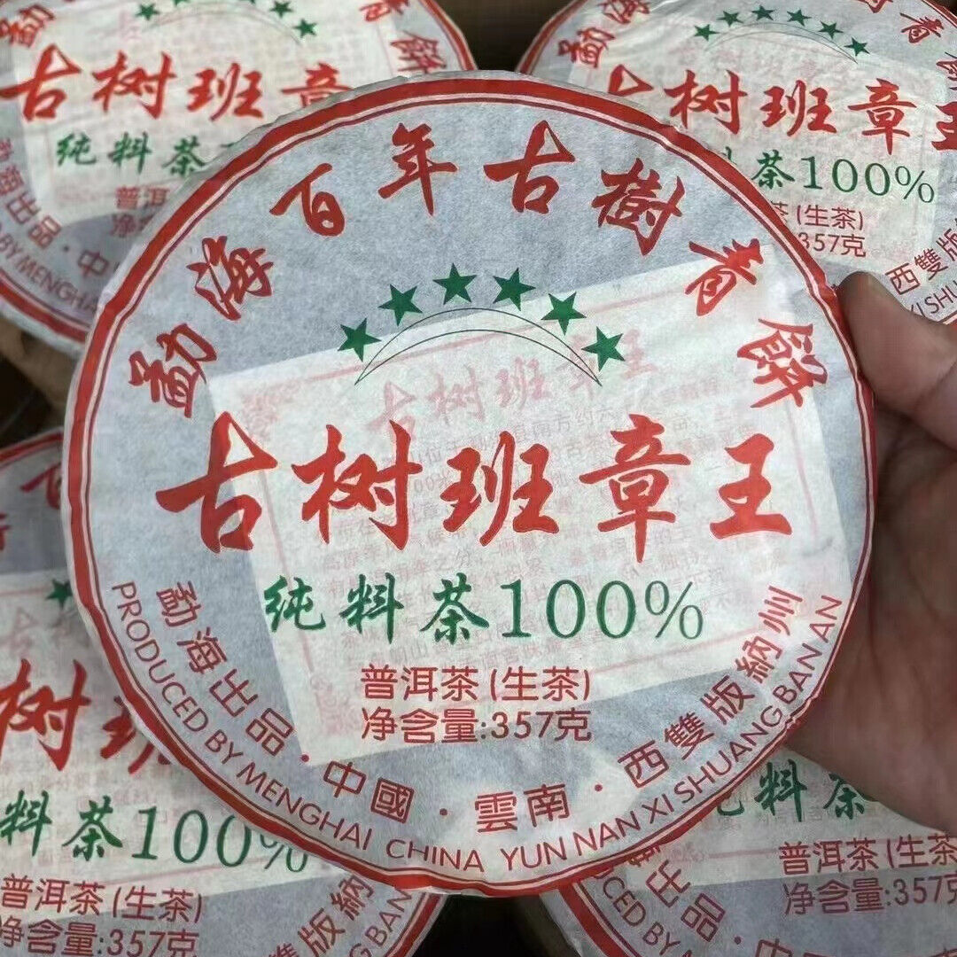 357g Yunnan Old Raw Pu-erh Tea Cake Banzhang Pu'er Raw Tea Aged Puerh Tea Main image