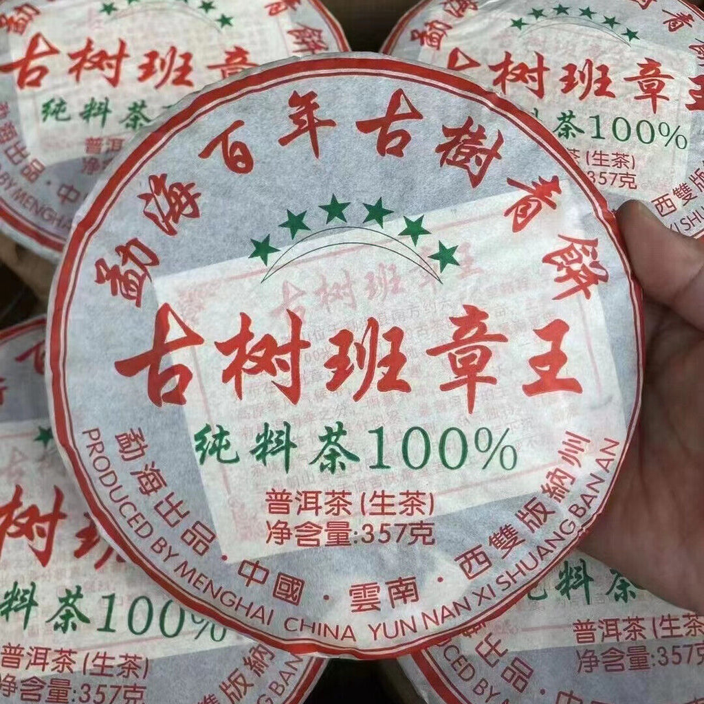 357g Yunnan Old Raw Pu-erh Tea Cake Banzhang Pu'er Raw Tea Aged Puerh Tea