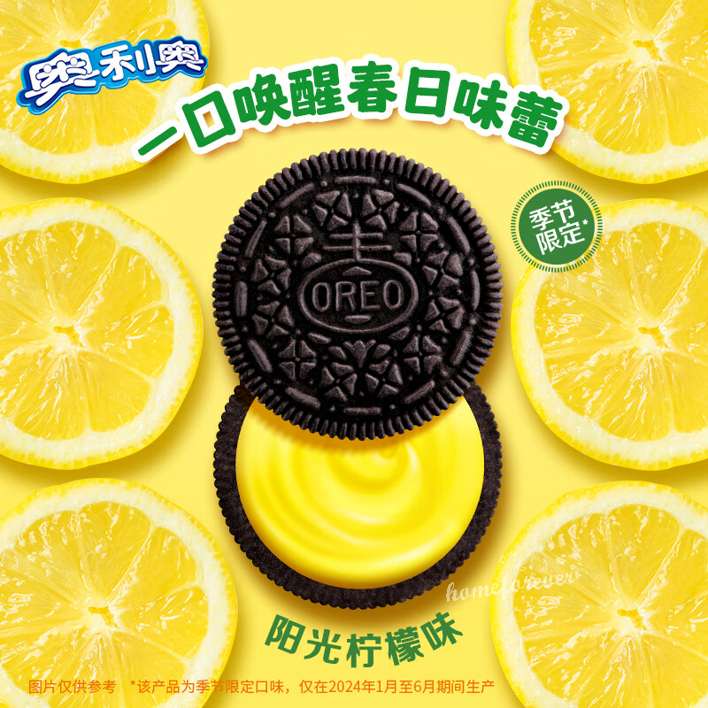 194g Oreo Lemon Taste Sandwich Biscuit Cookies Casual Snacks 奥利奥阳光柠檬味/原味