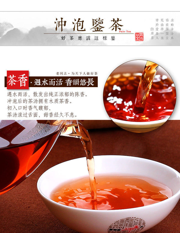 LaoTongZhi 15th Anniversary Ripe Pu'er Fifteen Chen Xiang Shu Puer Tea 357g