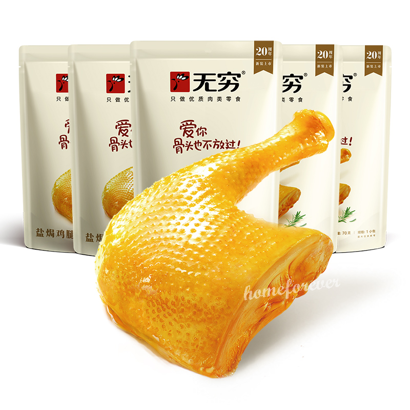 Wuqiong Chicken Drumstick 5 Bags Chinese Snacks Food 中国小吃 无穷鸡腿 盐焗味/爱辣味/混合味 Secondary image