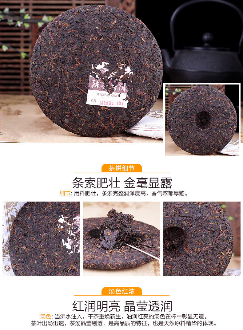 Colourful Yunnan Qing Feng Xiang CHEN XIANG Puer Ripe Pu'er Tea 357g Shou Cha