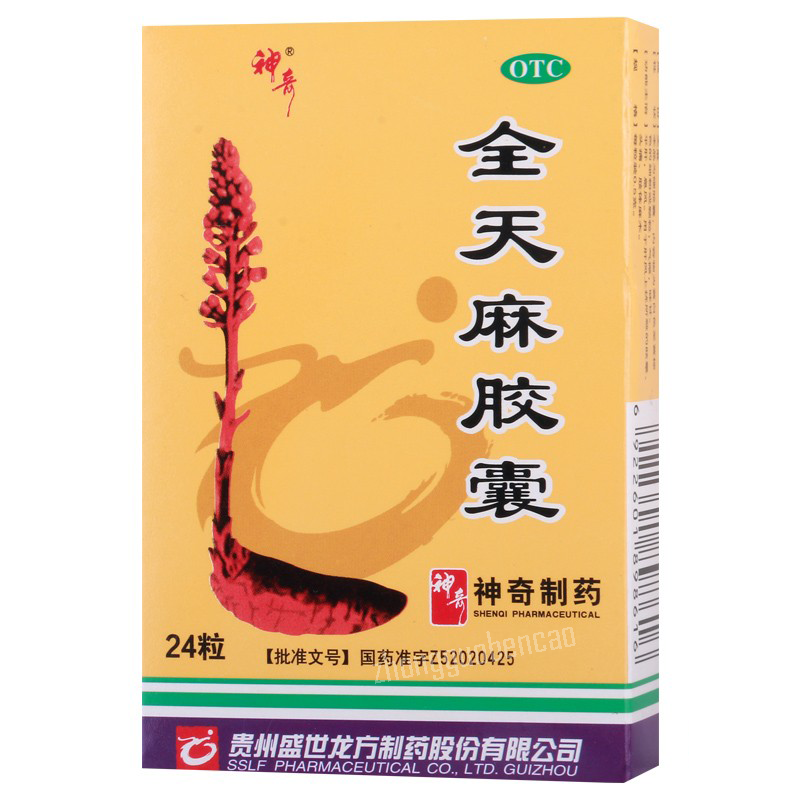 Shen Qi Quan Tian Ma Jiao Nang Shenqi Quantianmajiaonang神奇全天麻胶囊24粒/盒装