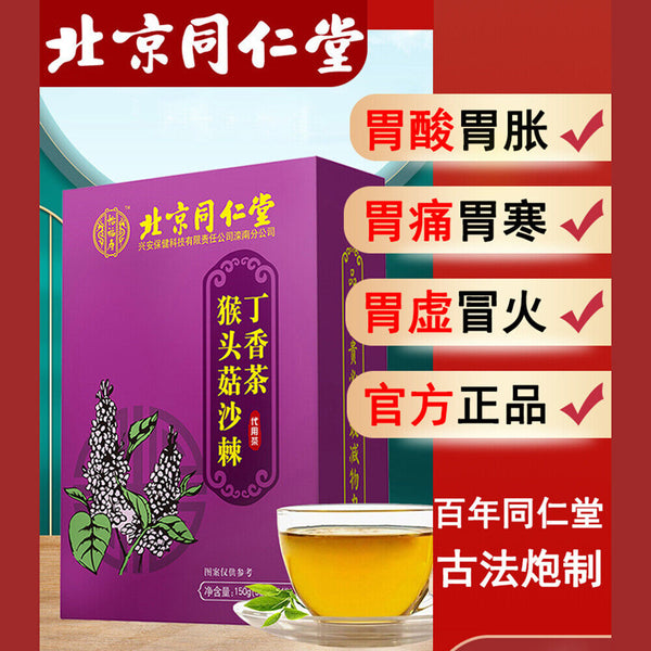 HelloYoung 5g*3bags tongrentang Nourishing Stomach Tea natural Healthy Herb同仁堂猴头菇沙棘丁香茶养胃茶