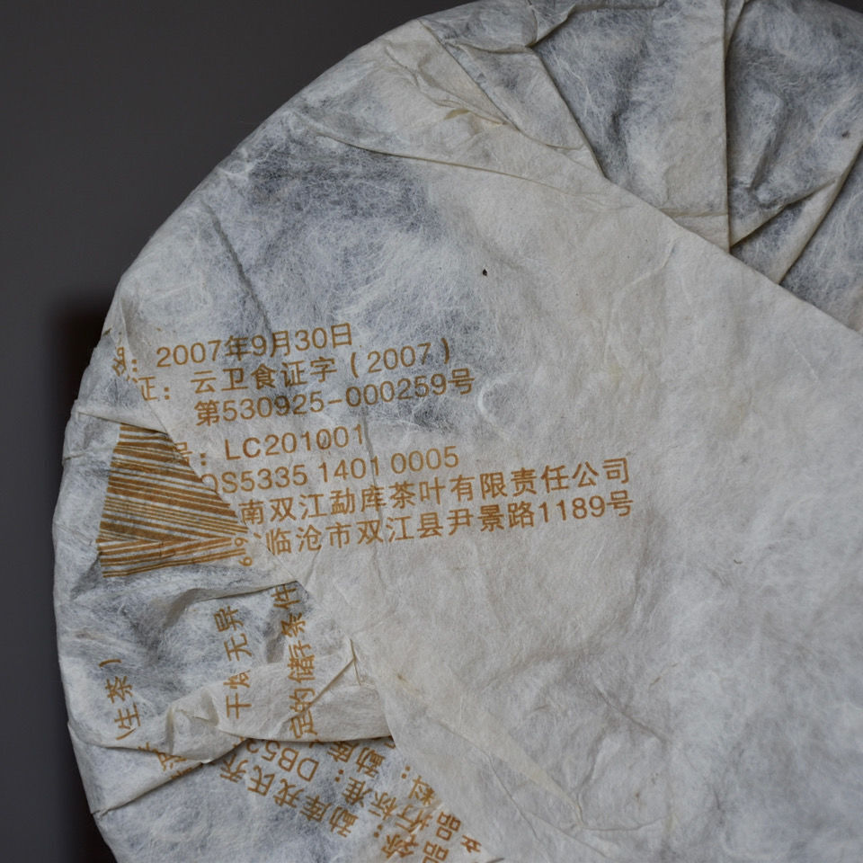 HelloYoung Mengku Rongshi Puerh Tea"Qiao Mu Wang" (King Arbor) Aged Shen Puer Tea 500g