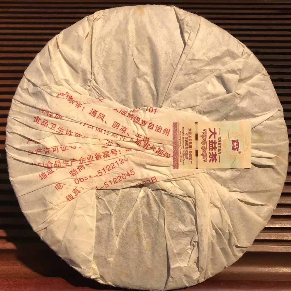 TAETEA Classic Ripe Pu'er Tea 0532 Dayi Pu-erh Ripe Yunnan Puer Tea 357g