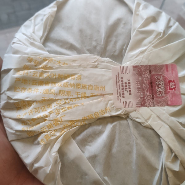 HelloYoung TAETEA 8592 Yunnan Ripe Puer Tea Dayi Pu'er Shu Pu-erh 357g Batch 2101