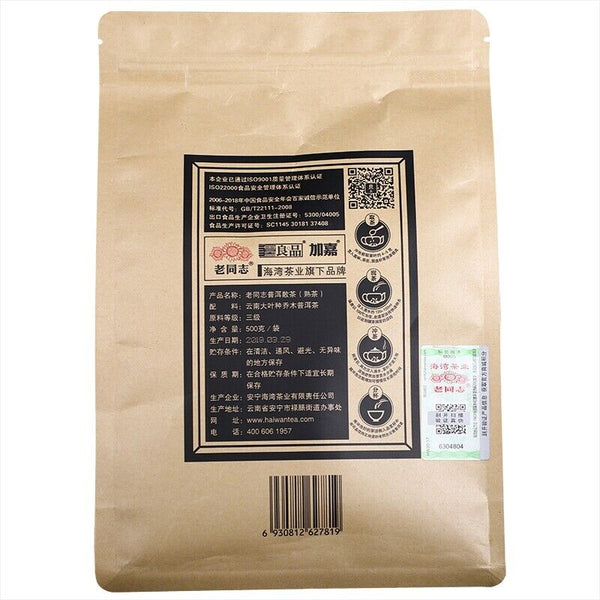HelloYoung YUNNAN LAOTONGZHI PU'ER TEA Loose Puer Tea Ripe Grade AAA Pu-erh Tea 500g