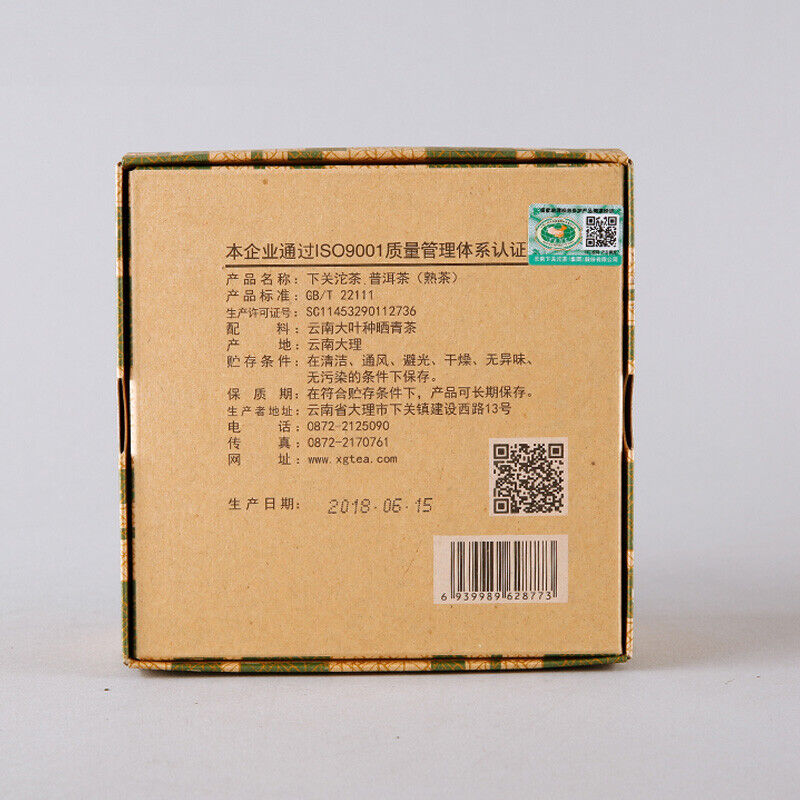 HelloYoung Xiaguan Xia Guan Xiao Fa Tuo Cha Puer Tea 250g Ripe Pu-erh Pu'er Tuocha