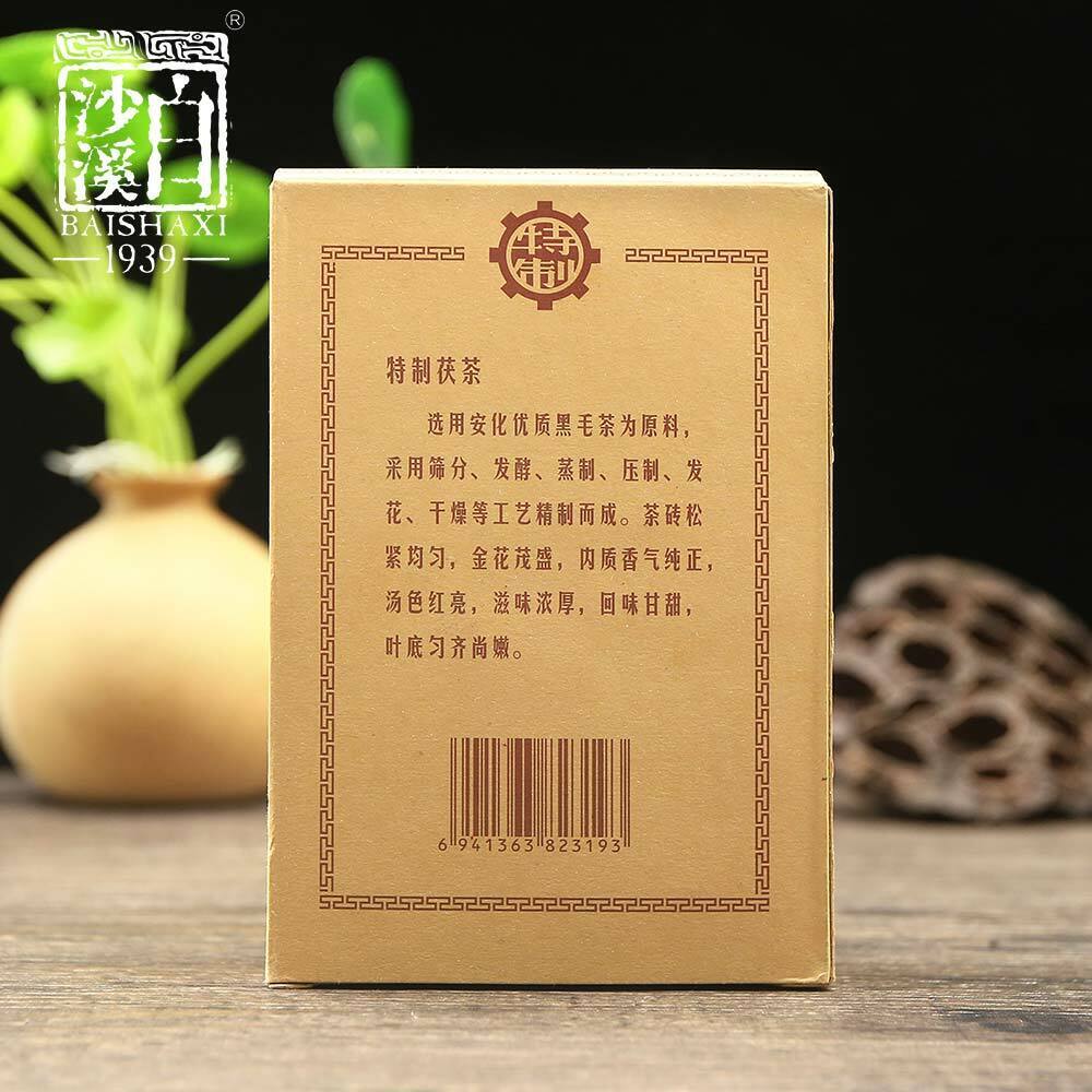 HelloYoung Anhua Baishaxi //yr Golden Flower Fu Cha 1953 Dark Tea Brick 338g Secondary image