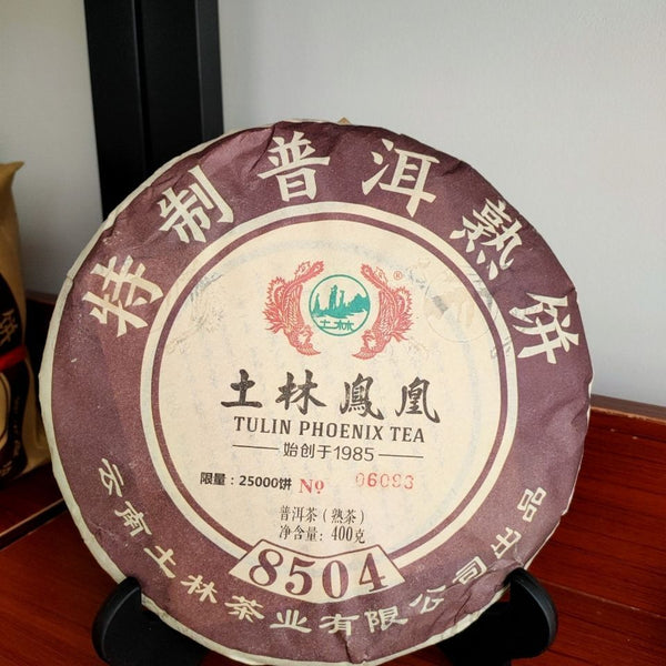 HelloYoungTea 2019 TuLin Phoenix Chinese Puer Tea 8504 (701) Gongting Shu Pu Er Cake 400g Ripe 2019年土林凤凰中国普洱茶 8504（701）宫廷熟普洱饼茶 400克 熟茶
