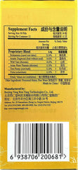 北京同仁堂六味地黄丸Tongrentang Liu Wei Di Huang Wan 360 Pills 2 Bottles (Total 720 Pills)