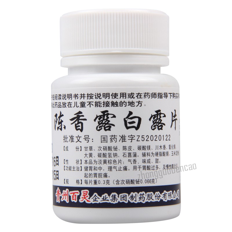百灵鸟陈香露白露片 Bailingniao Chenxiang Lubailu Pian