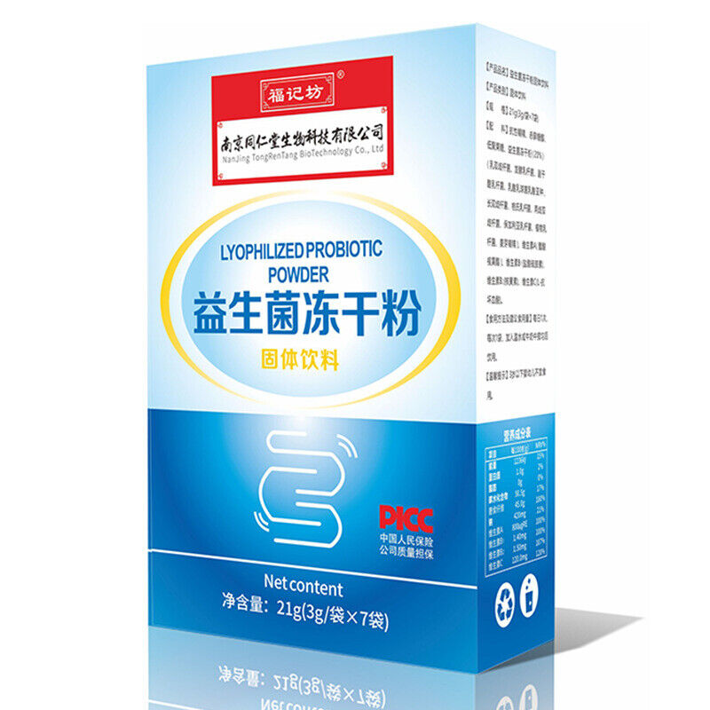 同仁堂益生菌冻干粉（新款）活性益生菌21g TongRenTang Probiotic lyophilized powder Main image