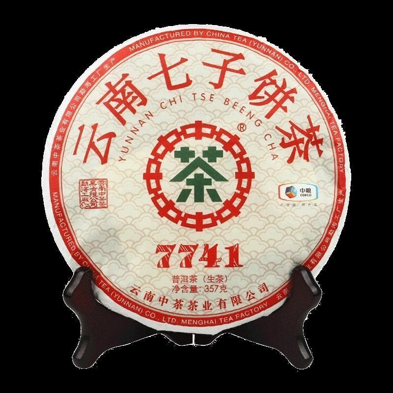 HelloYoung 2019/2020 Classic 7741 Raw Pu-erh Sheng Cha 357g Cake Zhongcha Pu'er Puer Tea