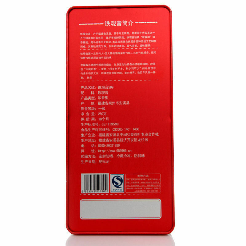 HelloYoung 250g 599 Strong Aroma Flavor * Premium Tie Guan Yin Tea Tieguanyin Oolong Tea