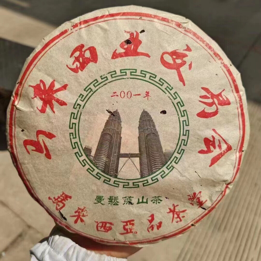 357g  vieux Puerh gâteau de thé cru  Mansong thé pu-erh cru thé Pu'er vieilli