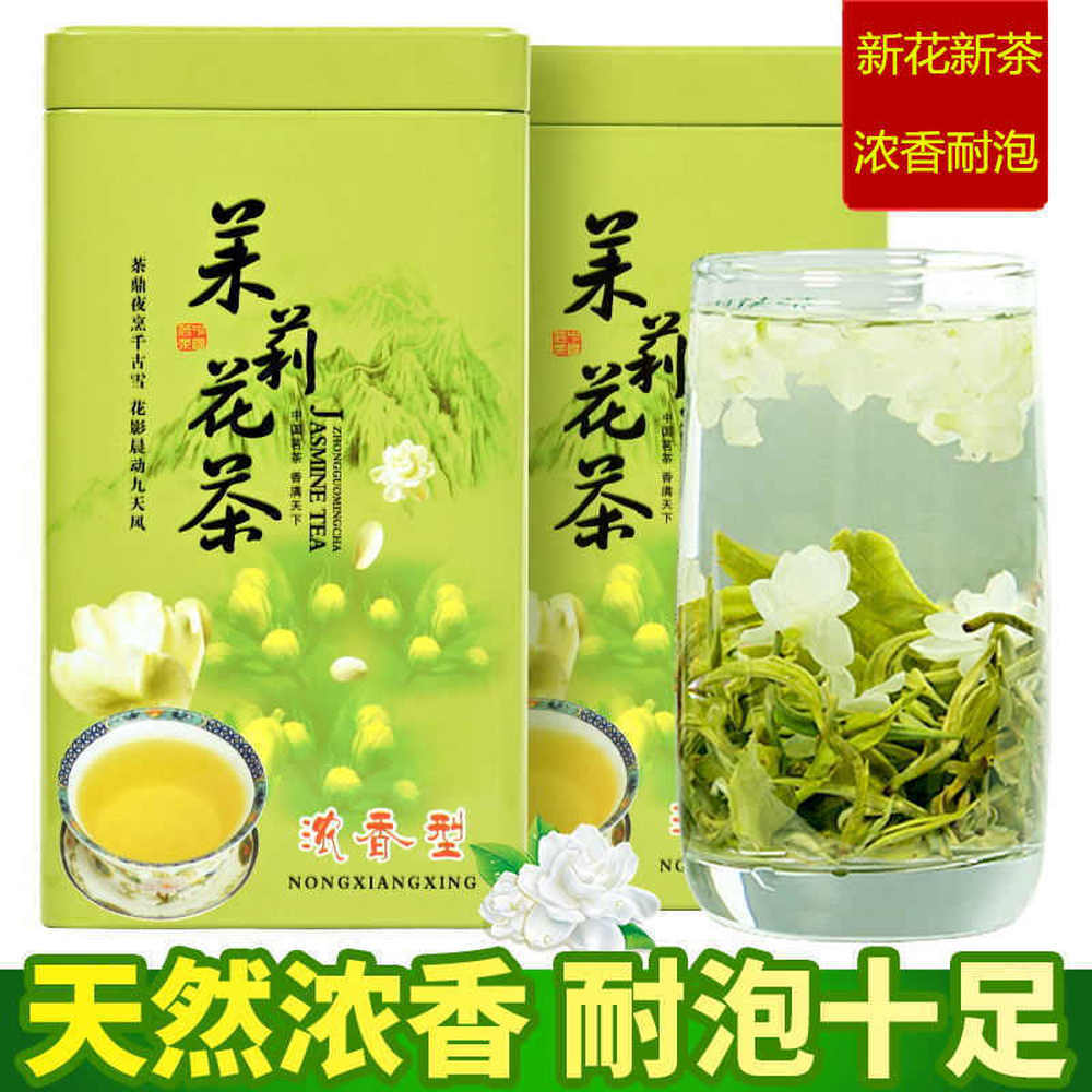 250g  Jasmine Green Tea healthy herbal tea, Premium Organic Jasmine Flower Tea Main image