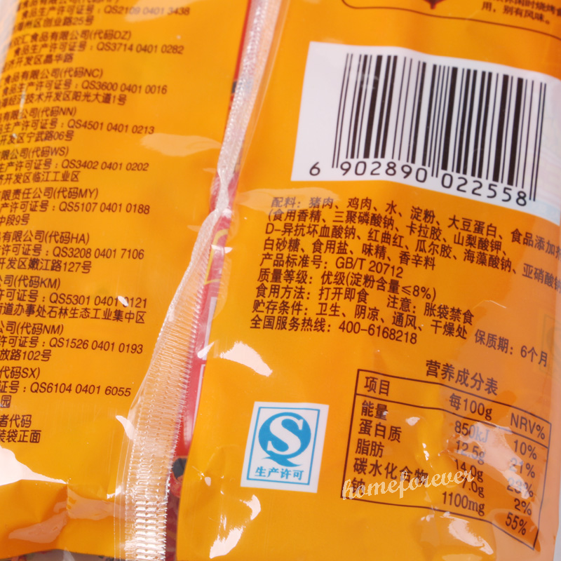 Shuanghui Ham Sausage 60g x 10Pcs Chinese Snack Specialty Food双汇优级火腿肠 60克x10支