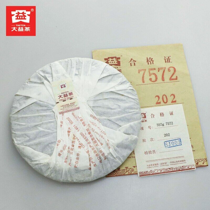 HelloYoung yr TAETEA Menghai 7572 Batch 202 Ripe Puer Dayi Shu Puerh 357g Secondary image