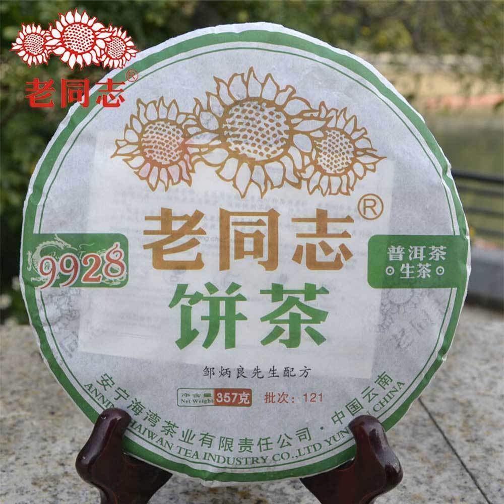 HelloYoung HaiWan yr 9928 (batch 121) Lao Tong Zhi Old Comrade Raw Puer Tea