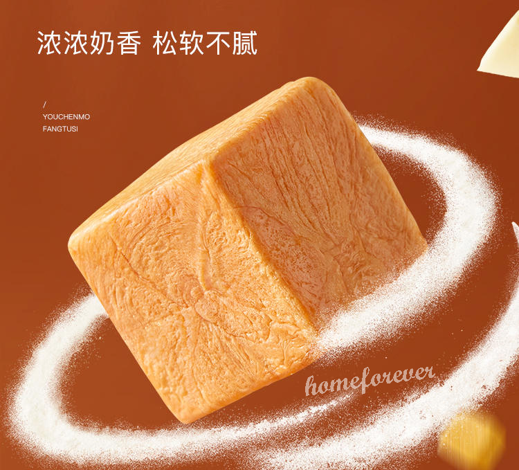 480g Youchen Magic Cube Bread Chinese Specialty Snack Food Toast 友臣魔方吐司面包