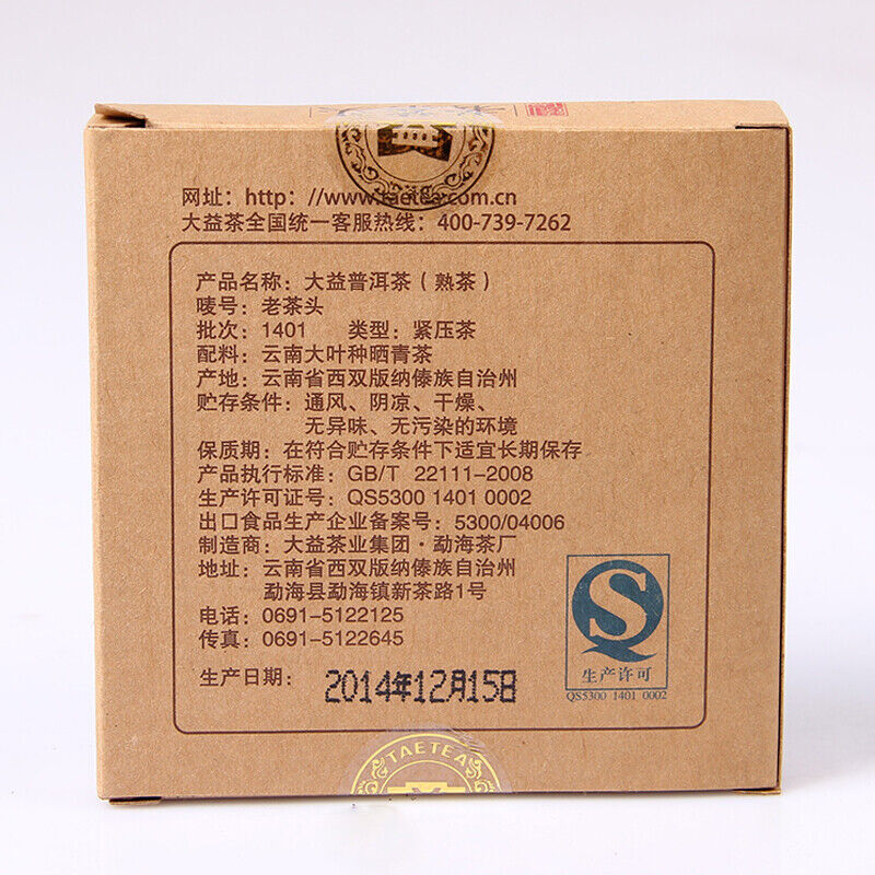 HelloYoung TAETEA Lao Cha Tou * Menghai Dayi Pu-erh Brick Ripe Puer Tea Brick 100g Secondary image