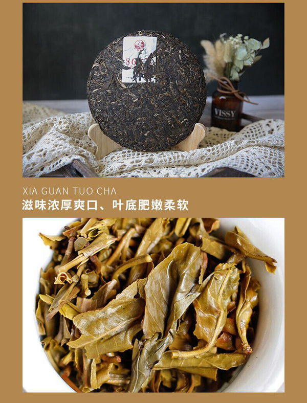 HelloYoung XIAGUAN Brand Jin Bang 8603 Qizi Pu-erh Tea Cake 357g Raw Puer Pu'er Tea