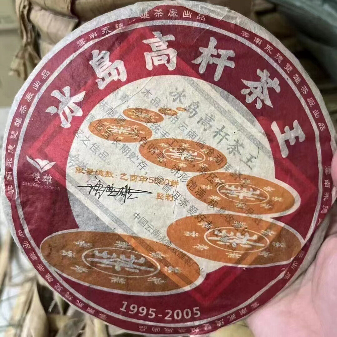 357g Yunnan Sheng Puerh Tea Cake Bingdao Raw Pu-erh Cake Tea Old Pu'er Tea Main image