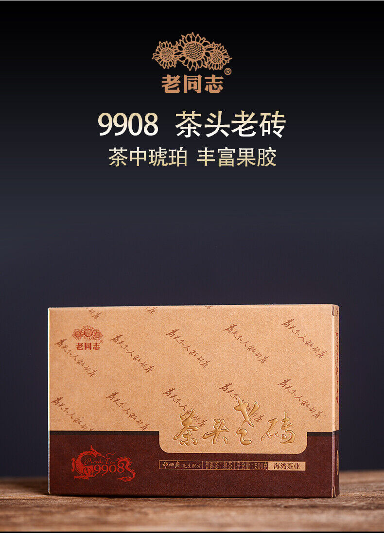 HelloYoung Haiwan Lao Tong Zhi 9908 Ripe Pu'er Lao Cha Tou Old Brick Shu Puer Tea 500g