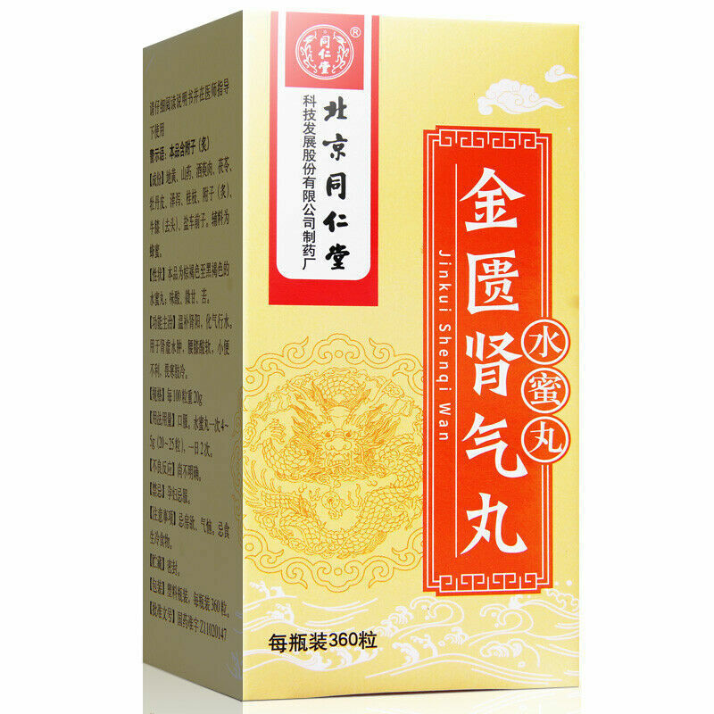 同仁堂金匮肾气丸 6 Boxes TongRenTang JinKui ShenQi Wan 360 Pills/Box