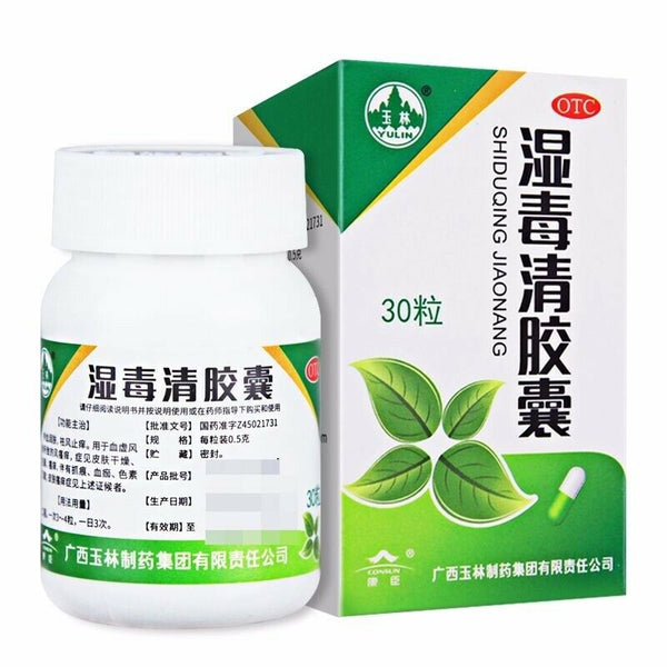 Yu Lin Shi Du Qing Jiao Nang (30 Pills) 玉林湿毒清胶囊